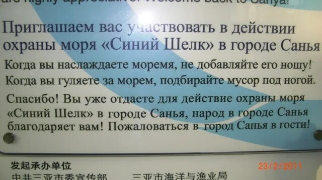 Переведи с китайского на русский 16. Перевод на китайский. Смешные переводы на китайский. Смешные переводы с китайского на русский. Китайский перевод приколы.