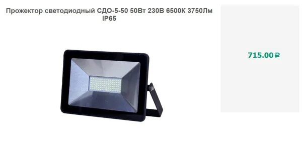 Прожектор светодиодный сдо 04. Прожектор сдо04-100 светодиодный серый smd ip65 иэ. Прожектор светодиодный до-100w 6400к 7000лм ip65 черный промо. Прожектор светодиодный сдо 04. Прожектор светодиодный 340 в.