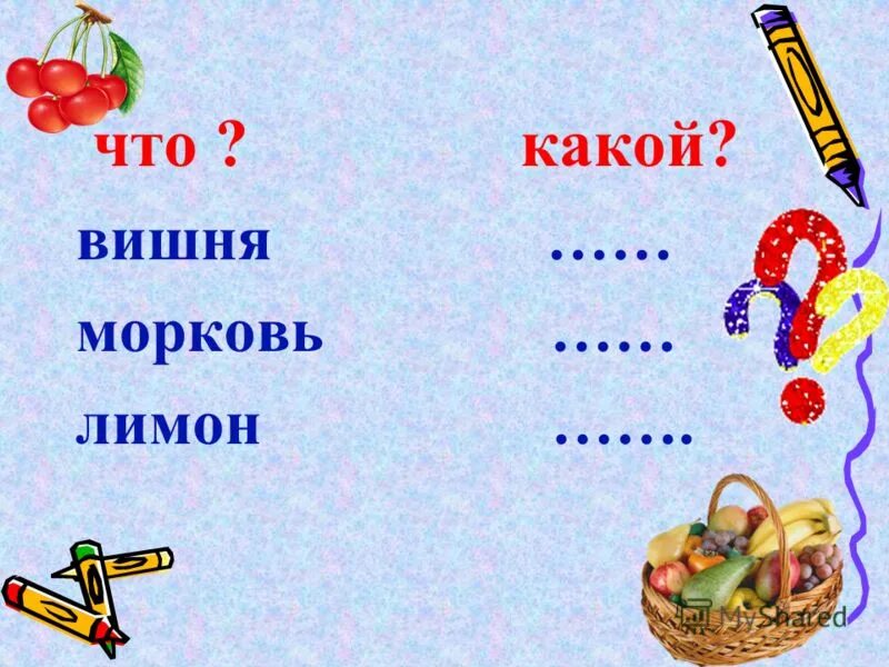 Вишня какая прилагательные