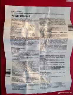 Кардиомагнил зачем принимать