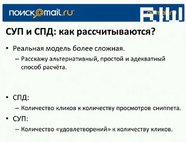 Контекстная ошибка. Проверка текста на ошибки. Программы для проверки орфографии и пунктуации русского языка. Контекстные ошибки. Рамблер контекстная реклама.