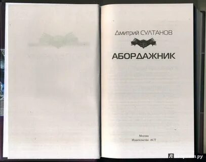 Читать дмитрия султанова