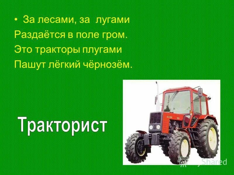 Скорость трактора пахота