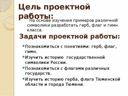 Гимн тюменской
