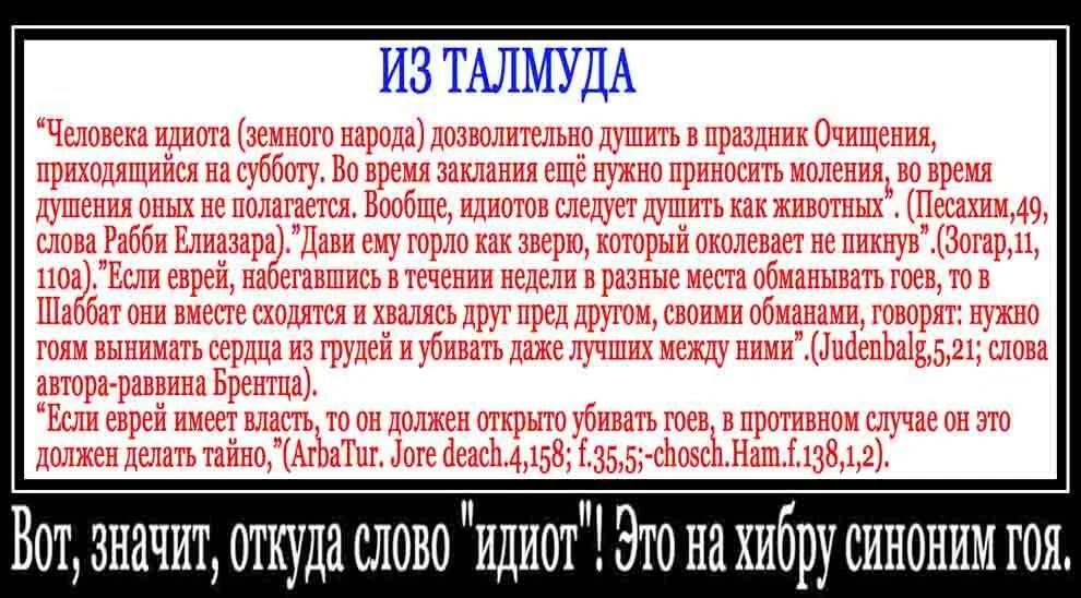 Анекдот про раввина