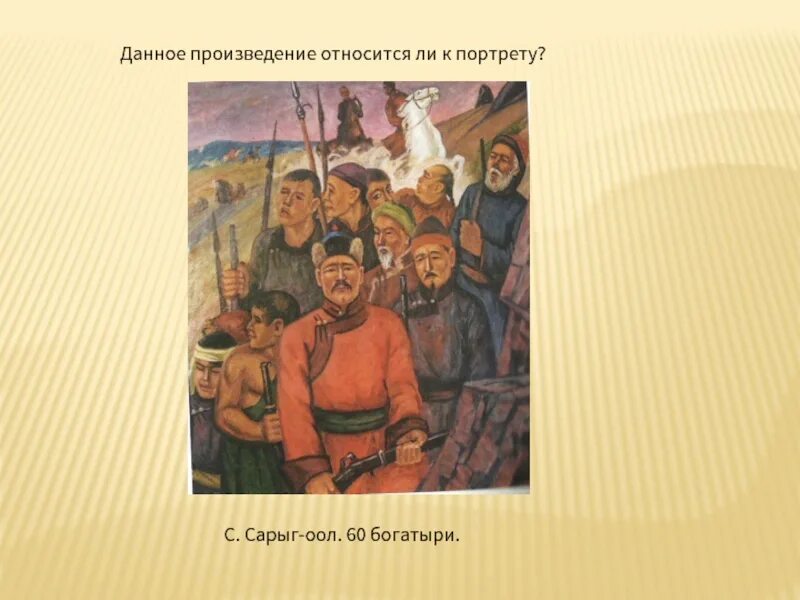 Рассказы относятся к произведениям. Сарыг-оол. В данном произведении. Творчество Сарыг-оола. Восстание 60 богатырей в Туве.