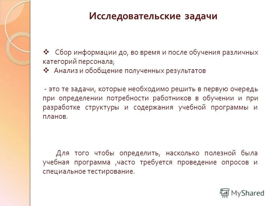 методология и интерпретация гдис. сборы задачу. сборы задачу. задания на сбор информации. собирание материалов к сочинению.
