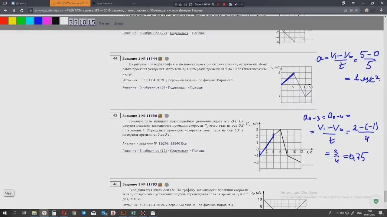 Изменения в егэ по физике