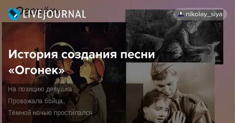 Исполнители песни огонек