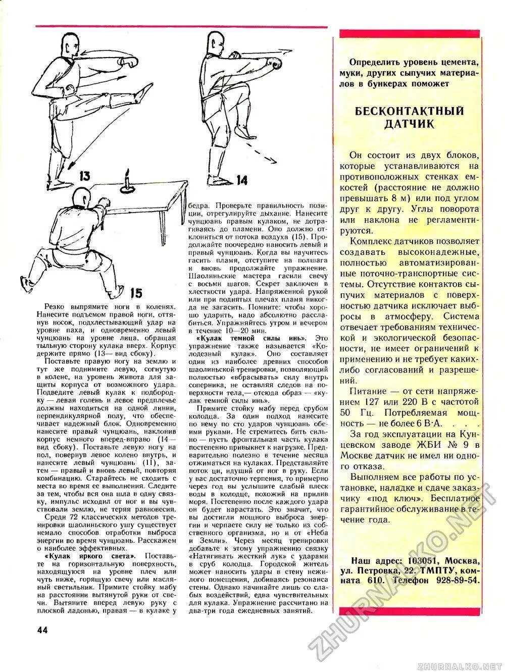 Как повысить силу. Шаолиньцюань техника молодежи. Упражнения на силу удара. Упражнения по силе удара. Упражнения для удара рукой.