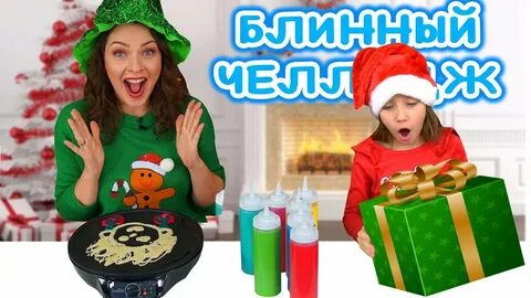 Вика шоу новый год