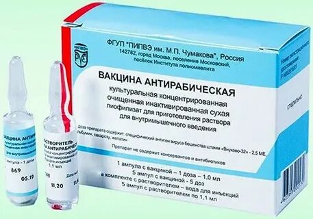 Антирабической вакцины иммуноглобулина