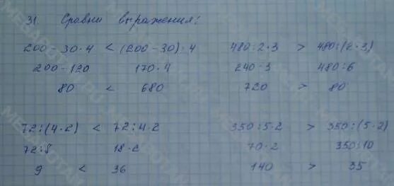 Школа 87 задания. Математика 4 класс 2 часть страница 31 номер 117. Математика 4 класс страница 87 номер 410. Гдз математика четвёртый класс вторая часть страница 31 номер 117. Гдз по математике 4 класс страница 31 номер 117.