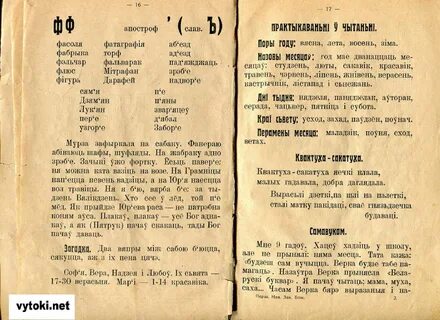 Характеристика петра из непауторная вясна