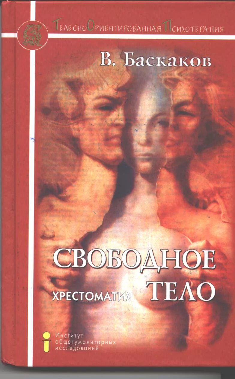 психотерапия хрестоматия. психология внимания гиппенрейтер. эйдемиллер семейная психотерапия. психология и психоанализ характера хрестоматия. семейная психотерапия книги.