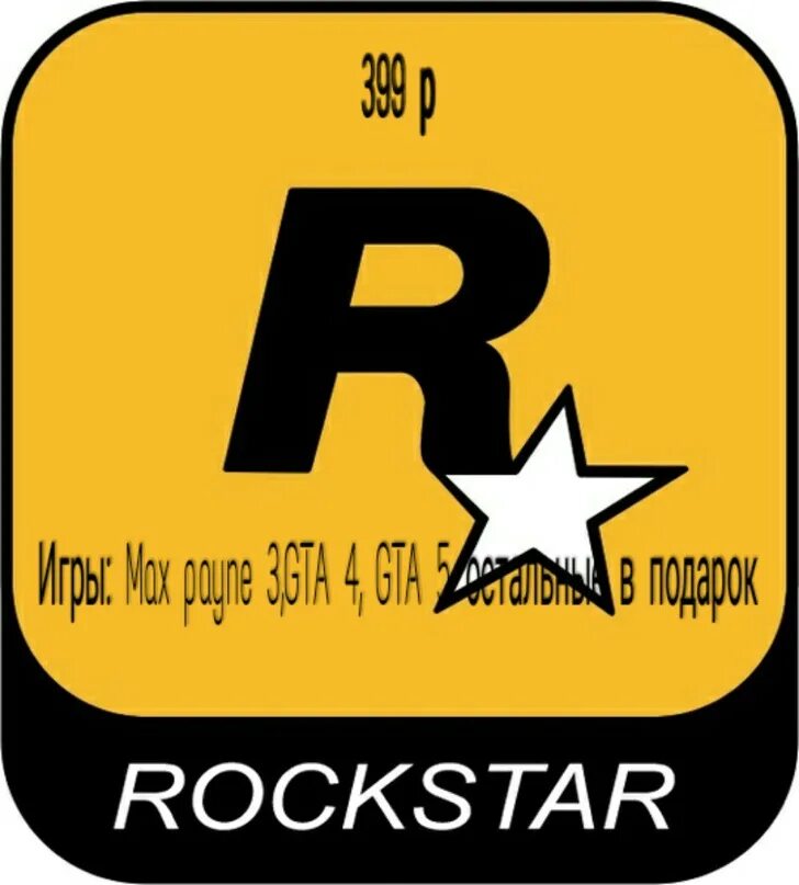 Rockstar games файлы