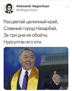 Нурсултан имя