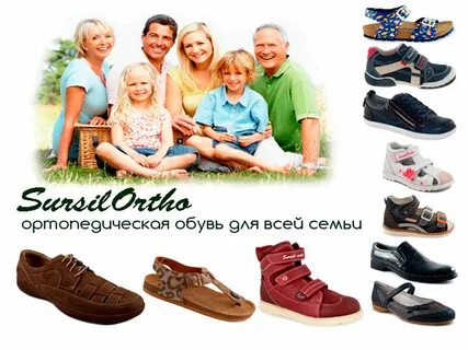Ортопедические белгород