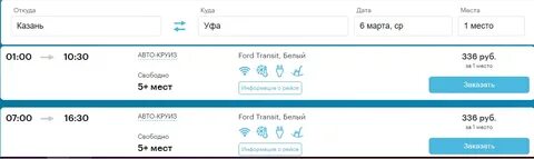 Атлас бус билеты