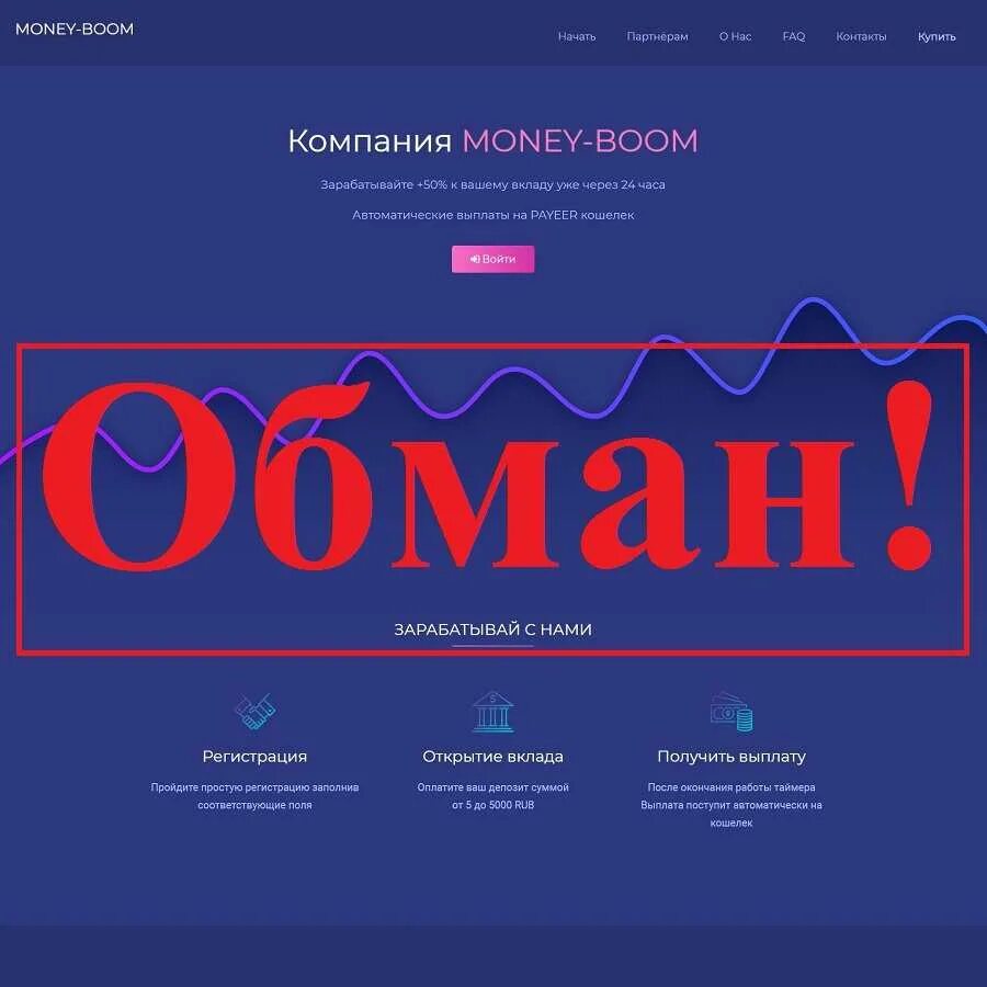 Сайт деньги бум. Money Boom. Топ бум лохотрон. Top Boom деньги. MONEYBOOM logo.