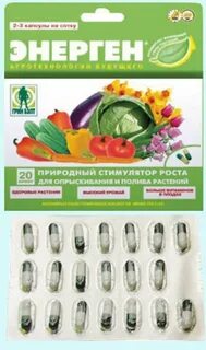 Энерген инструкция по применению жидкий