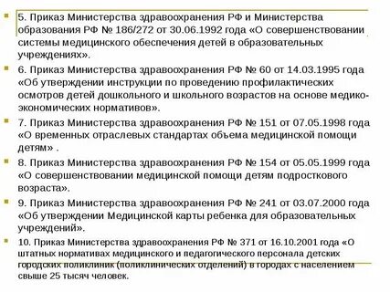 Изменение 272