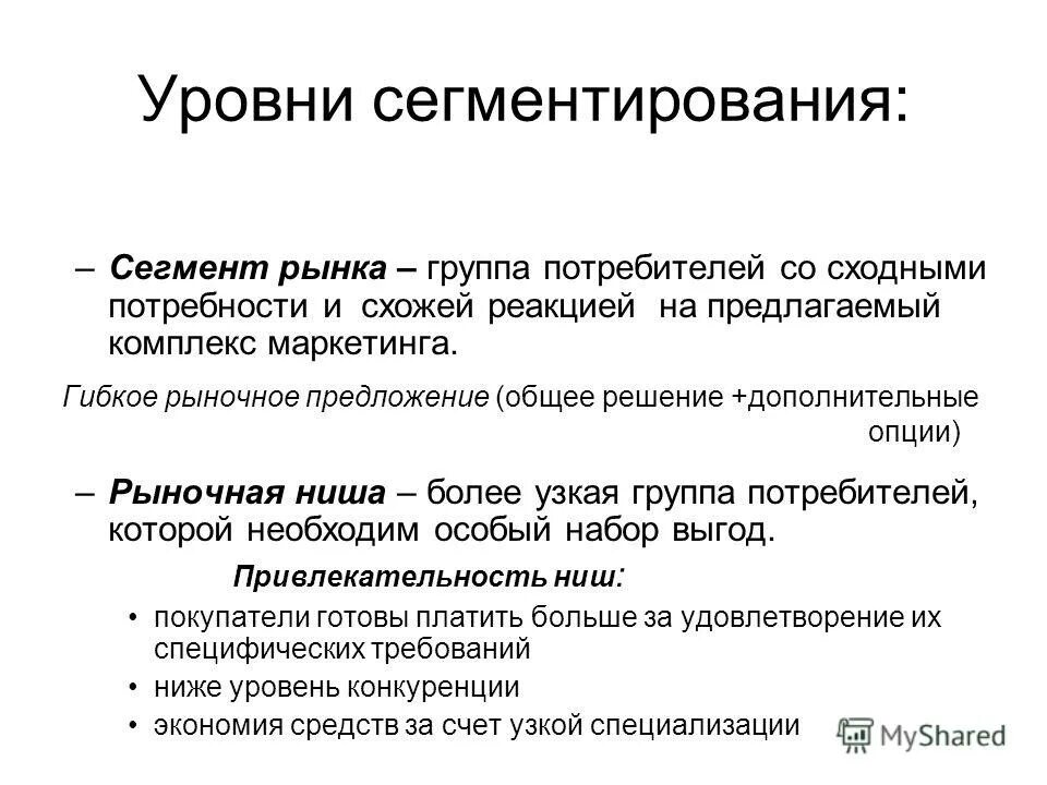 Основные группы рынков