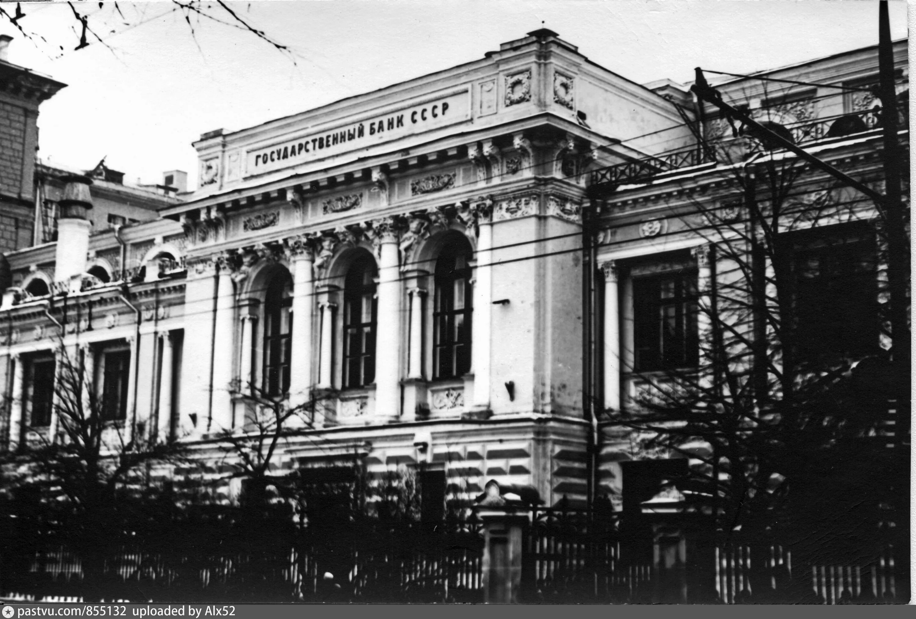 Государственный банк москве. 4 Октября 1921 учреждён государственный банк СССР. Государственный банк РСФСР 1921. Госбанк СССР 1921. Государственный банк СССР 1922.