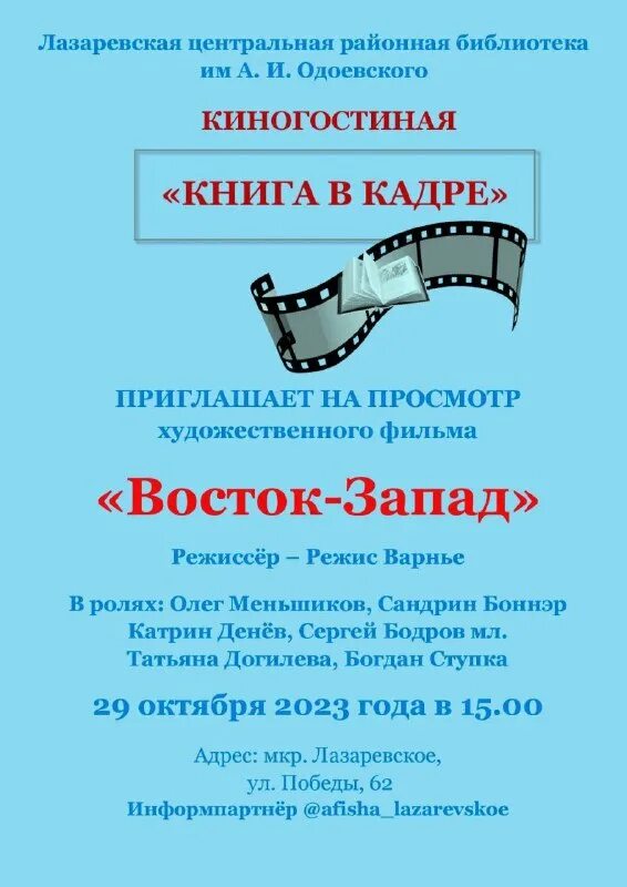 лазаревский театр. афиша лазаревское. лазаревское 2023. мероприятия в лазаревском в июле 2023. цнк лазаревское афиша 2023.