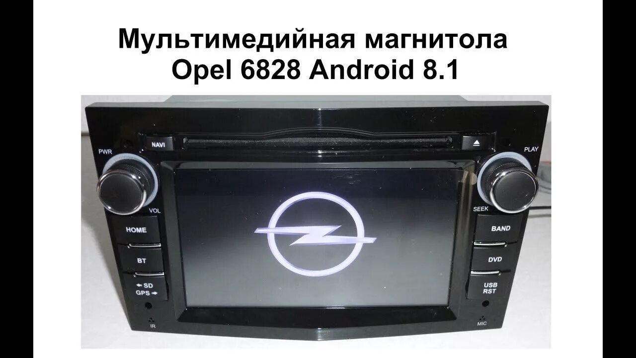 Автомагнитол opel. 2 Din магнитола для Опель Зафира б. 2 Din магнитола в Опель Зафира а. Опель Вектра с магнитола андроид.