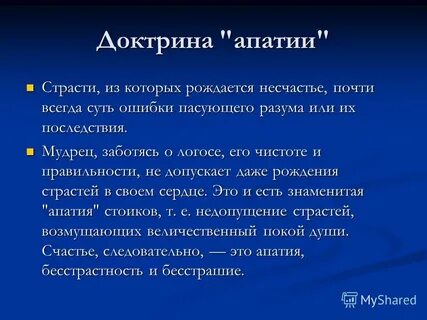 Атараксия в философии это