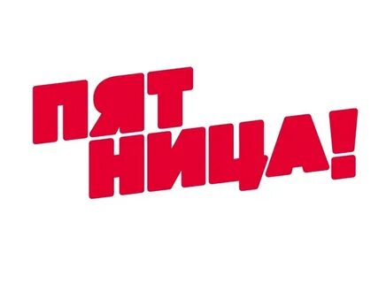 Прямой эфир пятница прямая трансляция сейчас