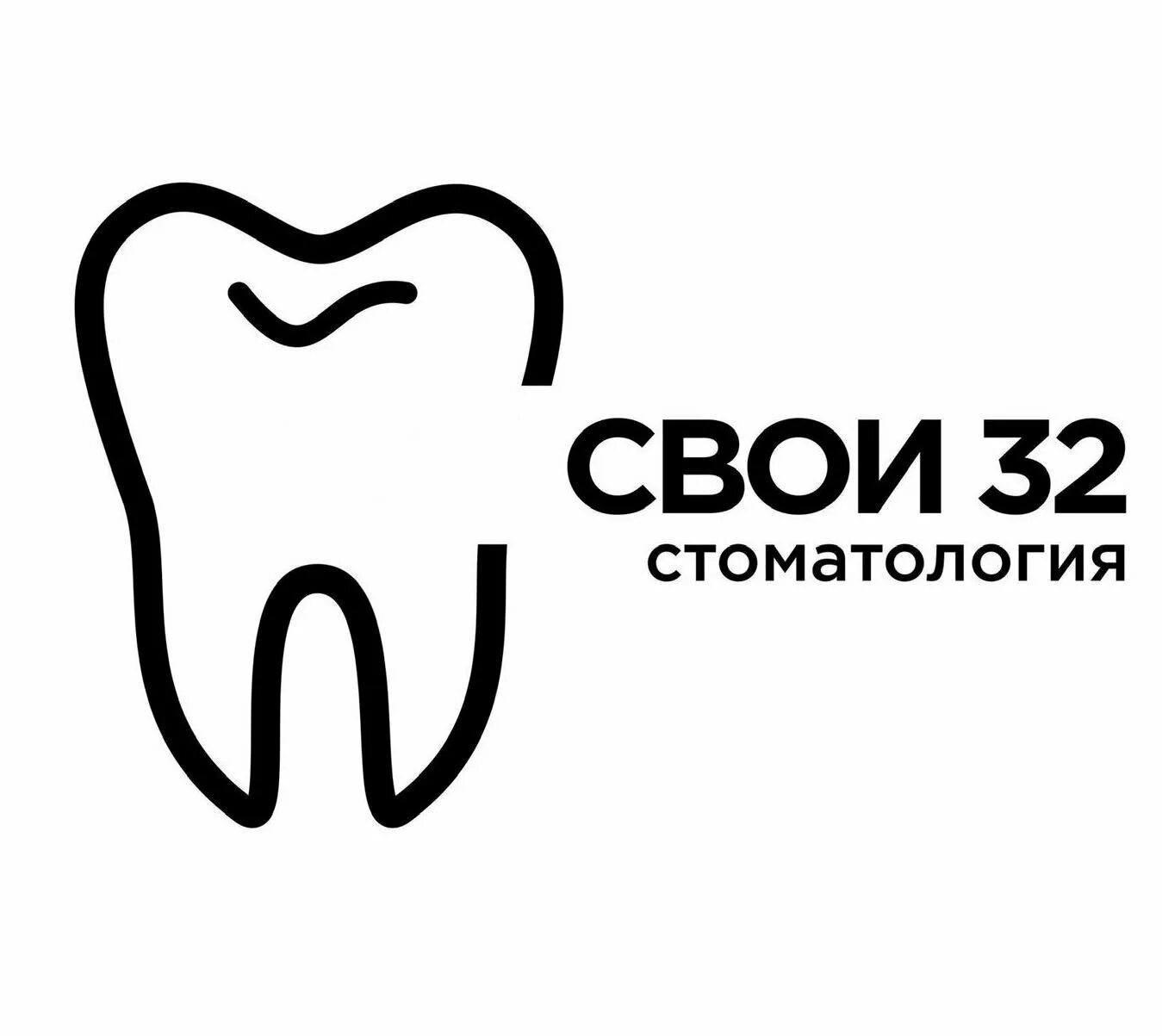 Авито стоматолог. Всё свои стоматология. Стоматология надпись. Все свои стоматология лого. Стоматология в Анапе все свои 32.