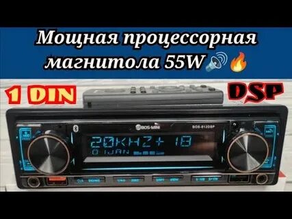 Настройка процессорной магнитолы