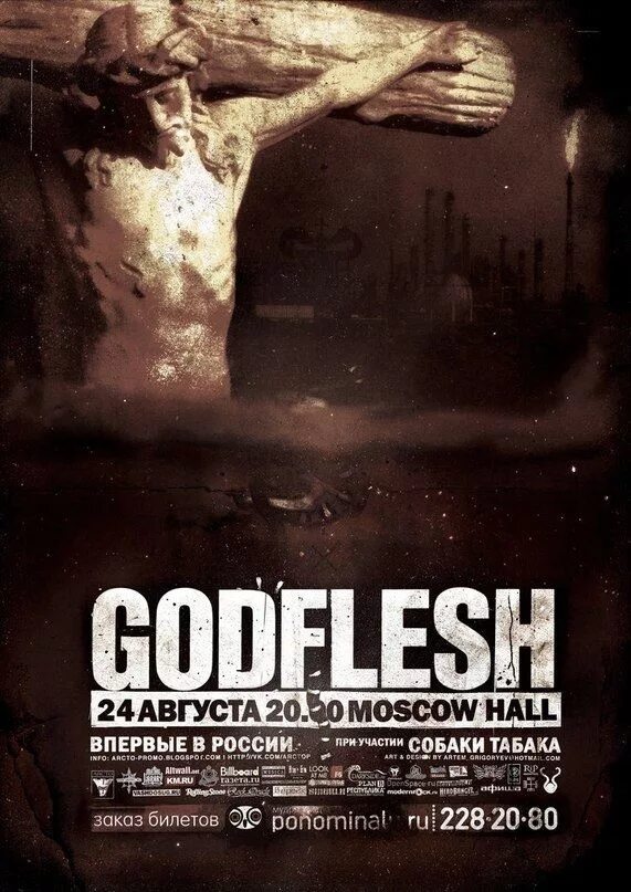 Godflesh. Godflesh группа. Godflesh 24 августа. Godflesh Streetcleaner.