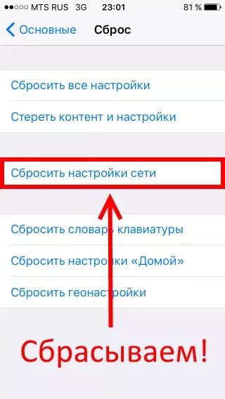 Нет сети на айфоне. Почему нет сети. Что делать если на айфоне нет сети. Почему айфон потерял сеть.