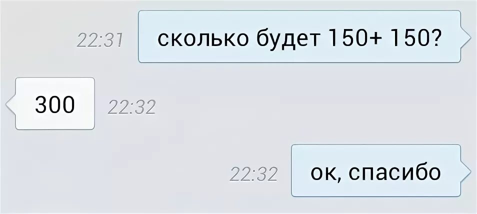 150+150 прикол. 150 150 300 прикол. Шутка про 300 и тракториста. 300 отсоси у тракториста рифмы. Сколько будет 150 на 150.