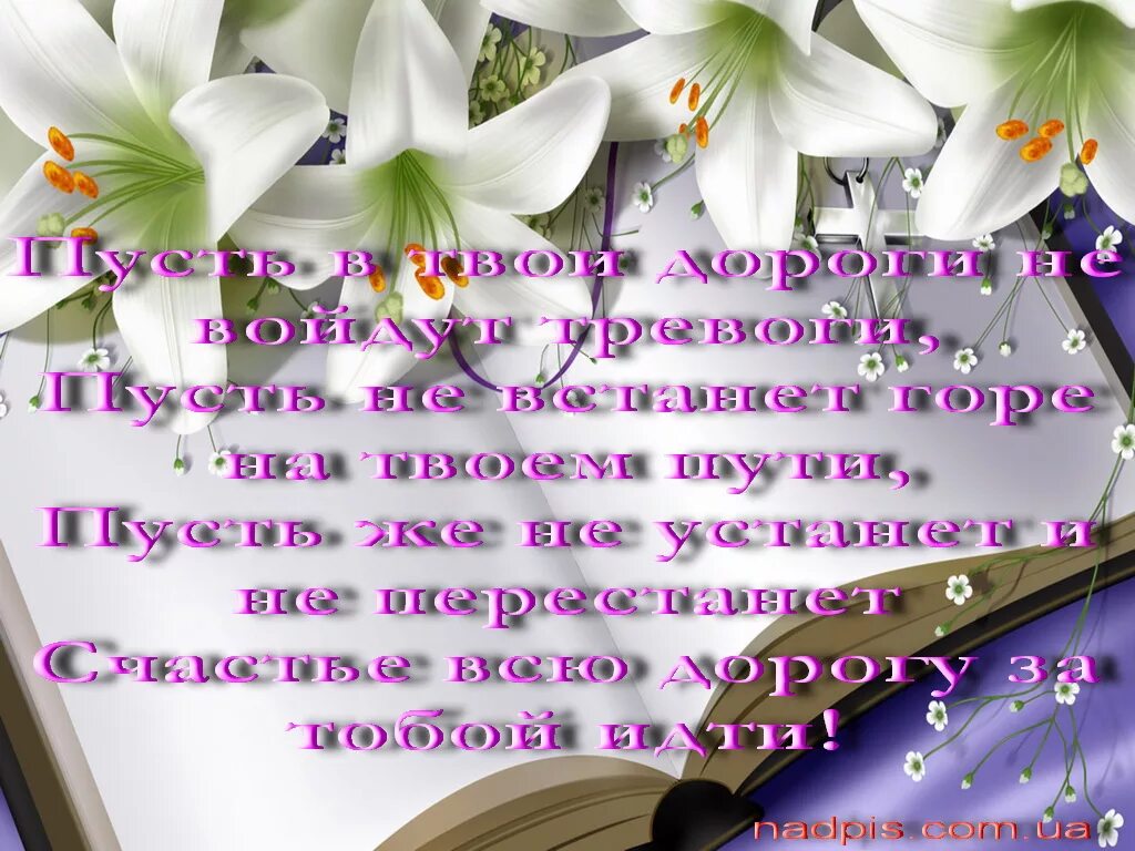 Татарское поздравление с днем рождения сестренка. С днём рождения лилии. С днем рождения Лилия поздравления. С днём рождения женщине лилии. Открытка с днём рождения лилии.