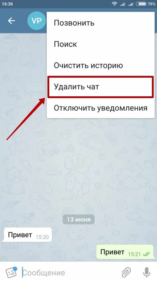 Как удалить переписку в телеграмме. Удалить сообщение в телеграмме. Как удалять сообщения в телеграмм в телефоне. Удаленная переписка в телеграмме.