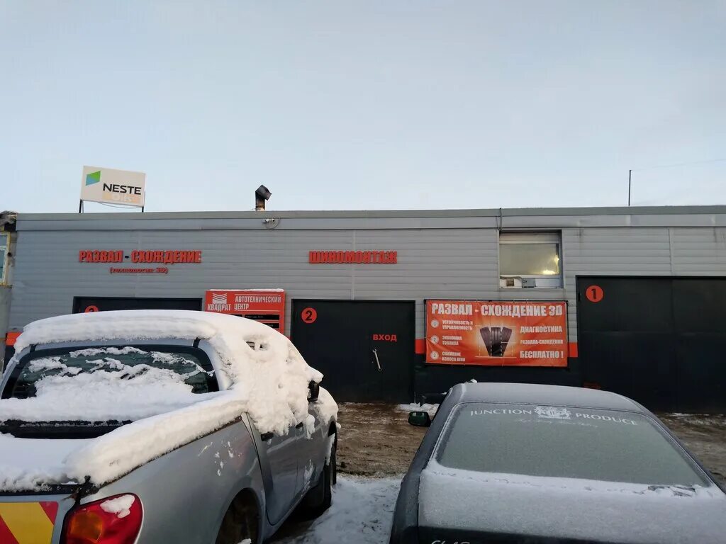 Автосервис 9х12. Ул. Ленина 3 нижневартовск. Автосервис нижневартовск. Клуб мед сыктывкар.