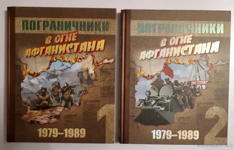 Книги про афганистан