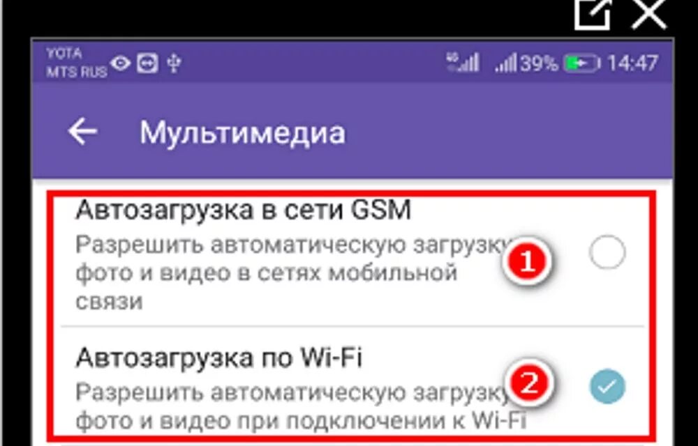 Viber сохранить