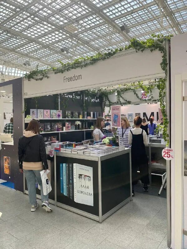 Книги издательства freedom. Книги издательства freedom. Издательство книг бомбера. Издательство freedom логотип. Издательство фридом.