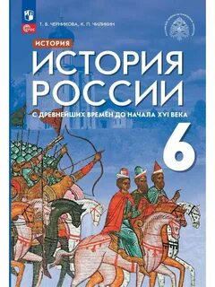 Черникова учебное пособие