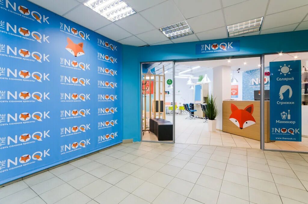 Салон the nook щелковское. Салон красоты на щелковском шоссе. Aquzz inn maafushi мальдивы 3. Студия маникюра на щелковской. Салон щелковское шоссе.