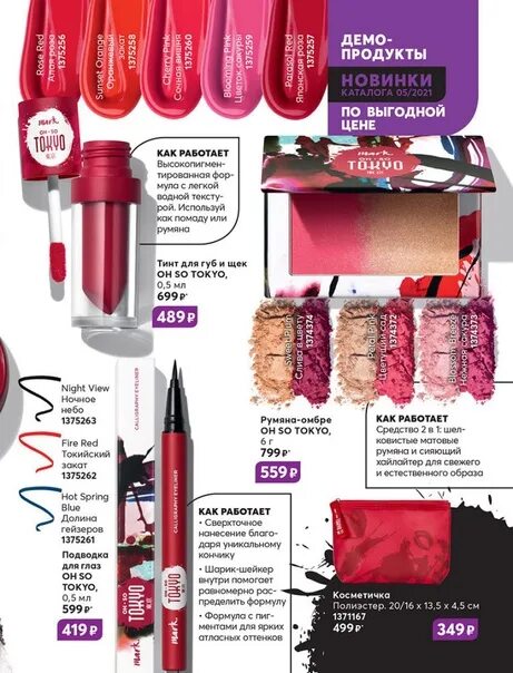 Эйвон фокус апрель 2024г. Avon 4 2021. Avon а4. Эйвон фокус 3 2023 Россия. Фокус эйвон май 2022 с новыми ценами действующий в России.