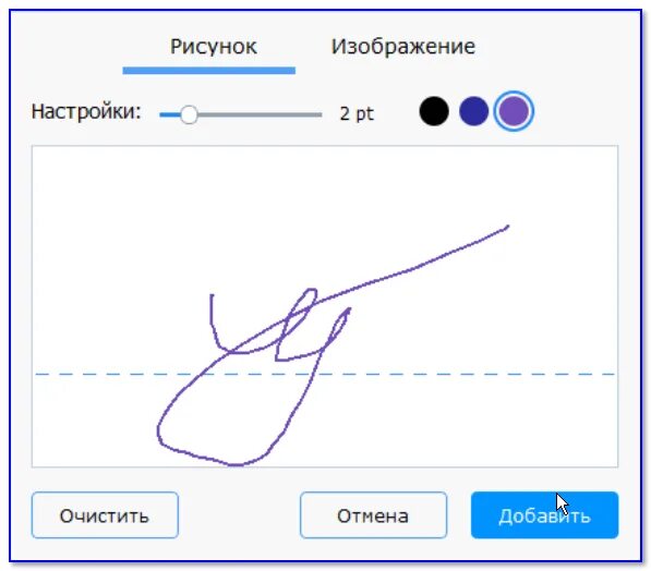 Вырезать подпись. Как вставить картинку в подпись. Добавить роспись в pdf. Роспись для вставки в ворд.