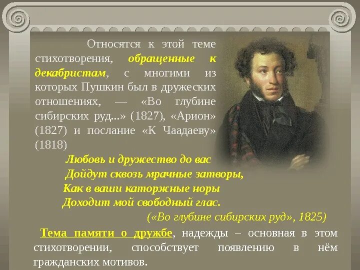 Стих-это произведение. Стихи Пушкина. Презентация стихотворения Пушкина. Пушкин а.с. "стихотворения".