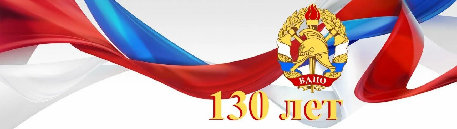 15 июня юбилейный. 29 июня 1941 года - день партизан и подпольщиков. 29 июня день партизан и подпольщиков. Поздравление с днем партизан и подпольщиков. Всероссийское добровольное пожарное общество вдпо.