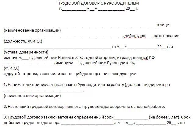 Договор с киргизом. Бланк трудового договора ИП С работником образец. Проект трудового договора с работником. Трудовой договор образец печатать. Образец трудового договора с работником.